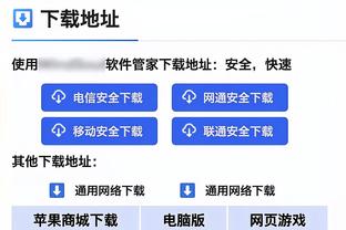 开云平台官方入口截图2